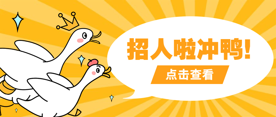 貝特萊春招內(nèi)推開始啦！內(nèi)推獎(jiǎng)勵(lì)高達(dá)萬元！
